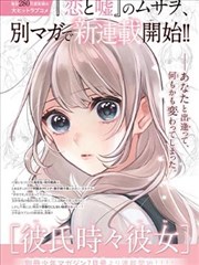漫画改编专区封面